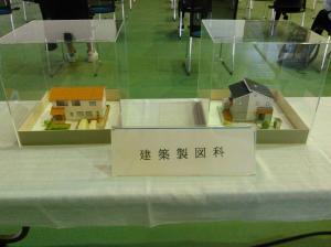 立体模型（体育館）