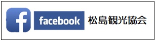 松島観光協会Facebookバナー