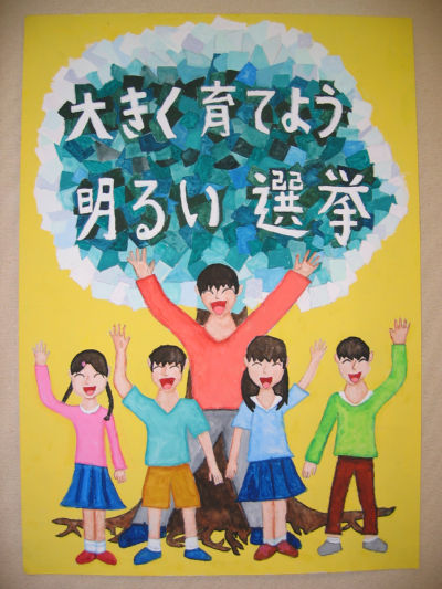 塩竈市立玉川小学校　5年　阿部　裕記（あべ　ゆうき）さんの作品