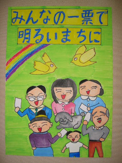 石巻市立蛇田小学校　2年　菊池　美乃里（きくち　みのり）さんの作品