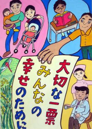 小学校第3位　大崎市立西古川小学校　6年　高橋　恵梨子さんの作品