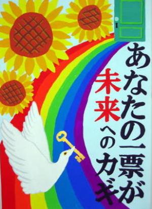 中学校第2位　白石市立東中学校　1年　道山　朝日さんの作品