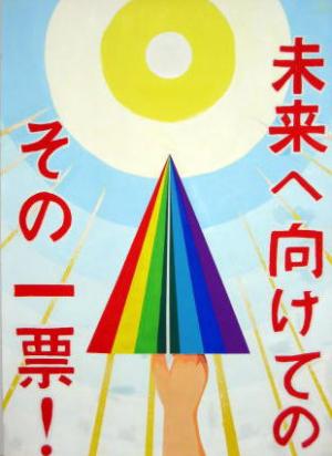 中学校第3位　石巻市立山下中学校　2年　和泉　はるなさんの作品