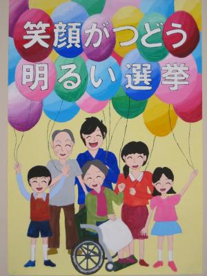 小学校第1位　塩竈市立玉川小学校　6年　阿部　瑞李さんの作品