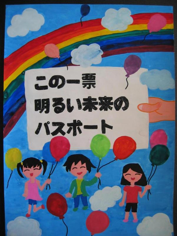 塩竈市立玉川小学校　4年　齋藤　千尋さんの作品