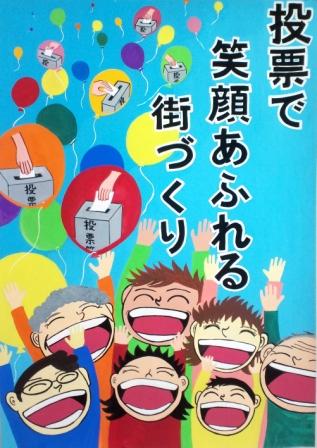 中学校第1位　岩沼市立岩沼北中学校　2年　川野辺　真子　さんの作品