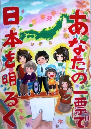 中学校第2位　宮城県古川黎明中学校　3年　阿部　優奈　さんの作品