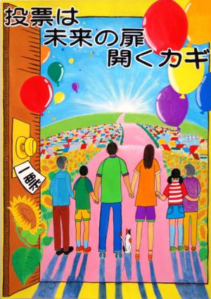 中学校の部第1位の作品です