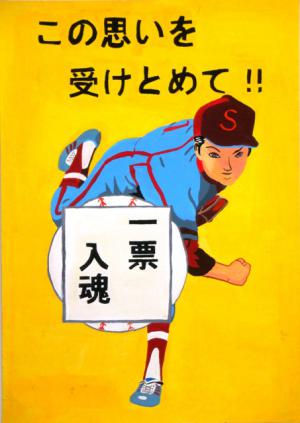 中学校の部第3位の作品です1