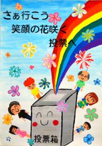 小学校の部佳作の画像4