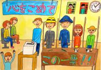 小学校の部佳作の画像2