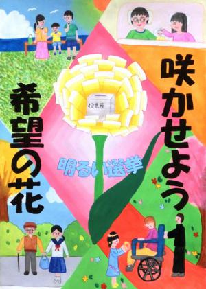 中学校1位栄田乃里香さんの作品