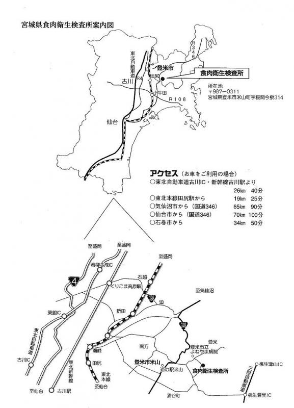 食肉衛生検査所への案内図