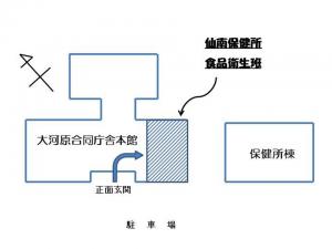 食品衛生班の位置の画像です。