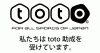 スポーツ振興くじ助成金