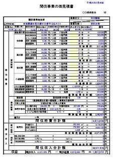 間伐シュミレーションソフトの画像です2