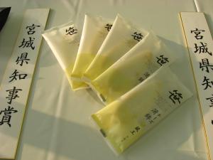 宮城県知事賞「チーズ笹かまぼこ(蔵王)」