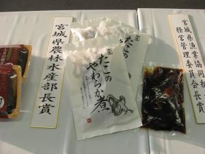 宮城県農林水産部長賞「たこのやわらか煮」