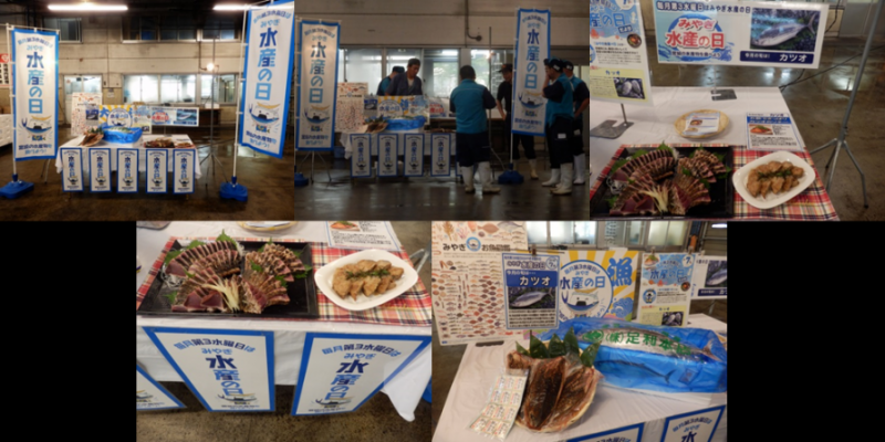 仙台水産様によるみやぎ水産の日テーマ食材の展示