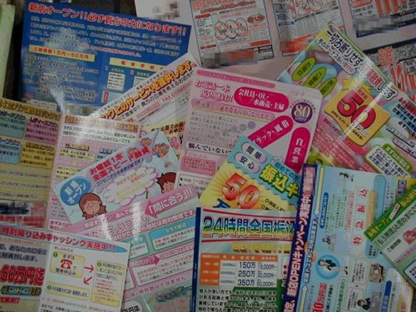 その電話　ヤミ金地獄の誘い道