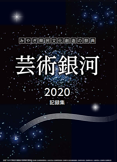 2021表紙