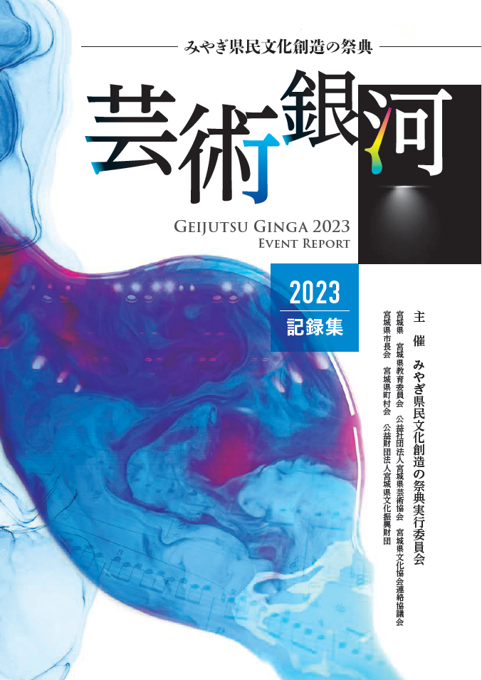 2023