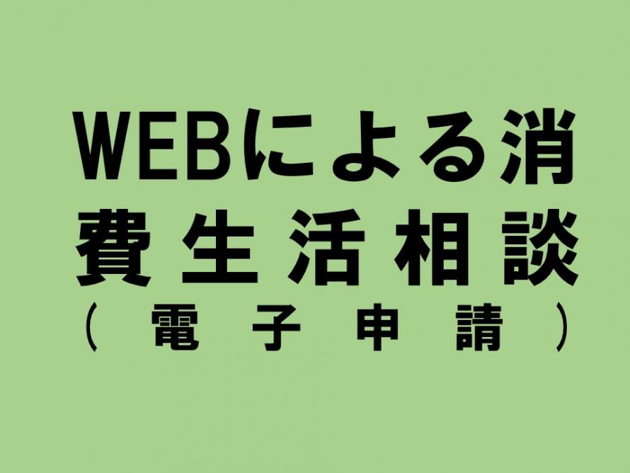 電子申請