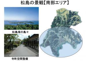 松島の南部エリアの景観です。