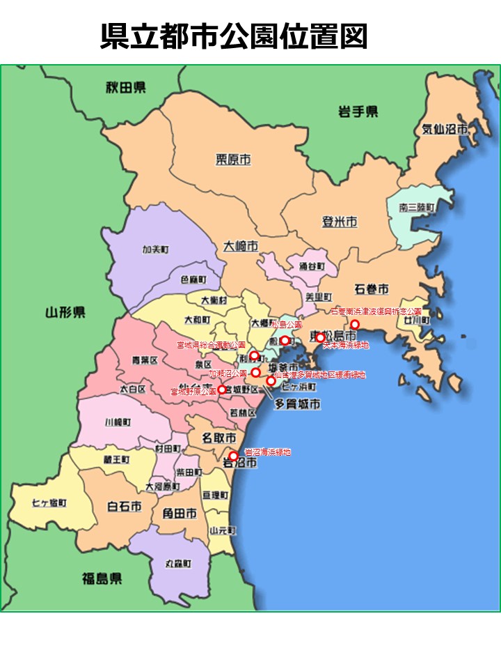 公園位置図
