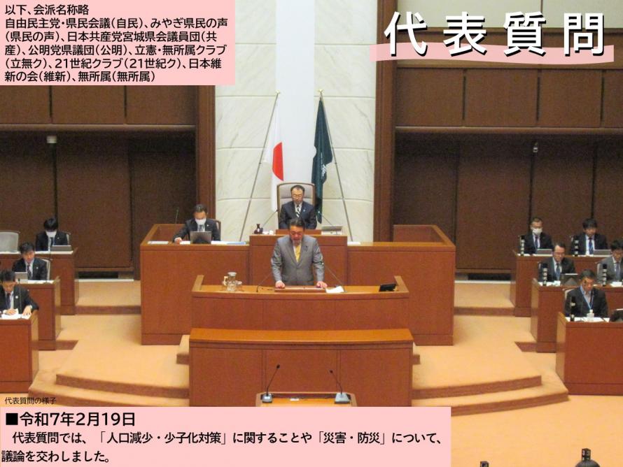 03daihyo154