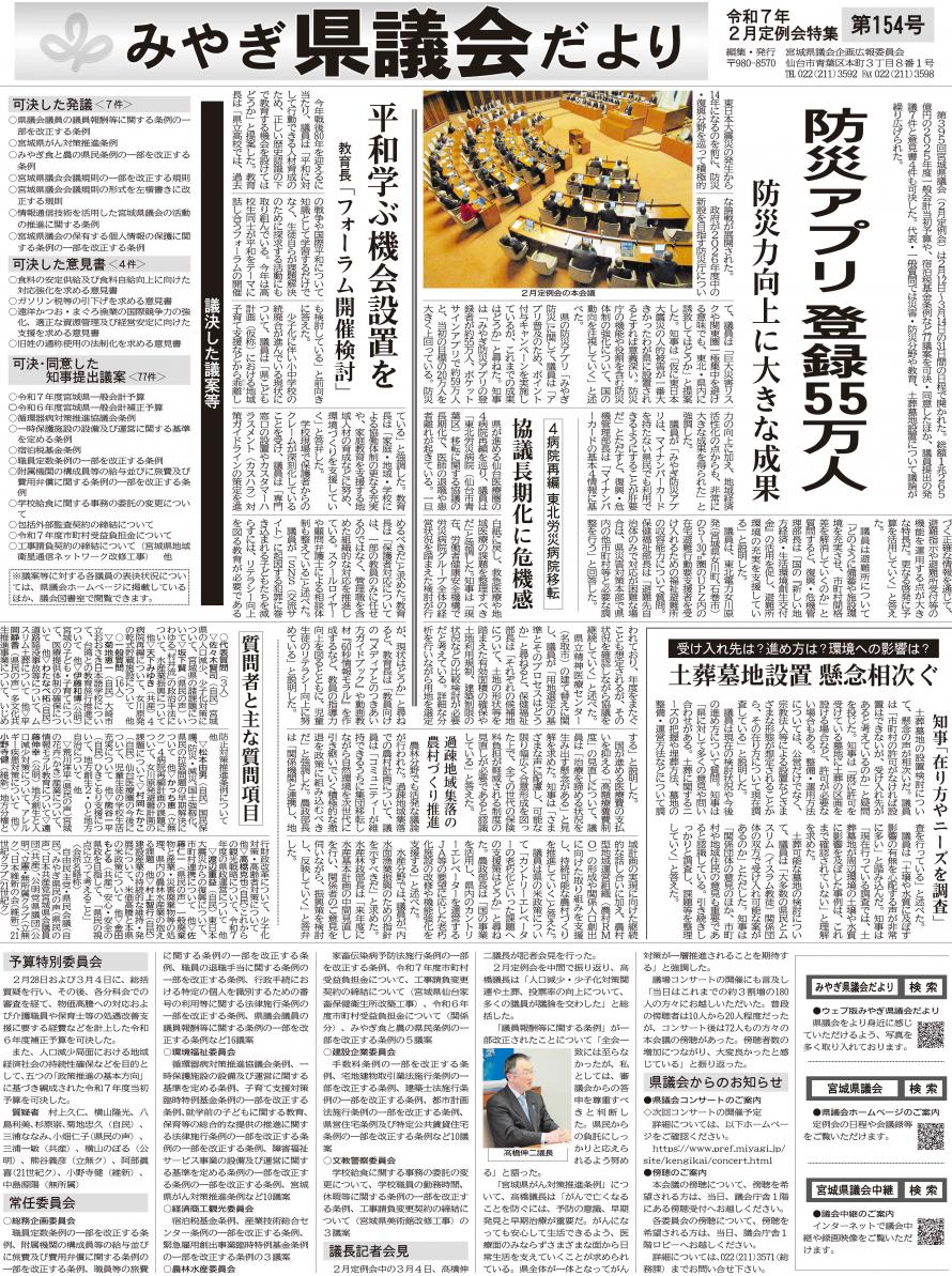 shinbun154