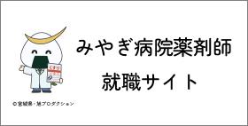 就職サイトバナー