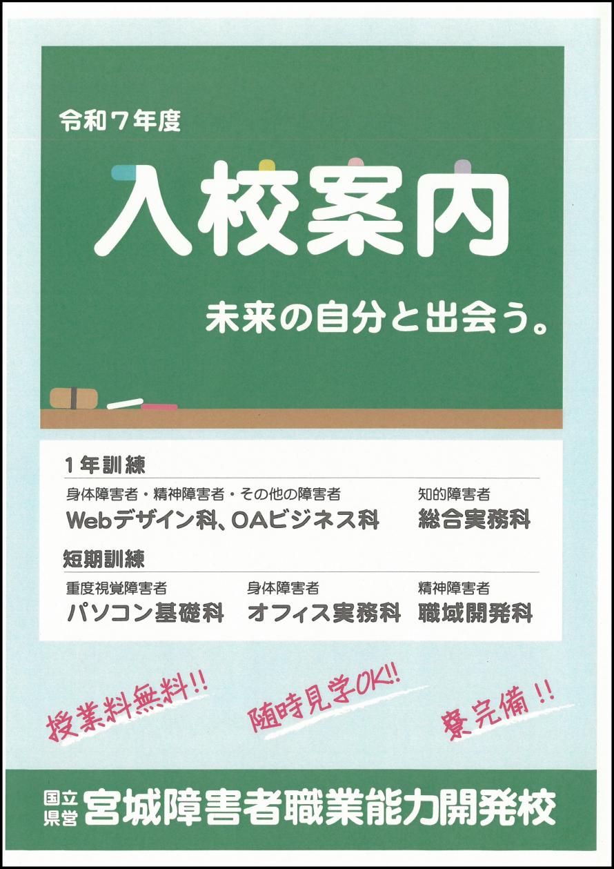 r7_nyukoannai_hyoshi