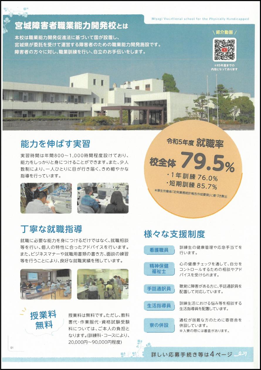 r7_nyukoannai_p1