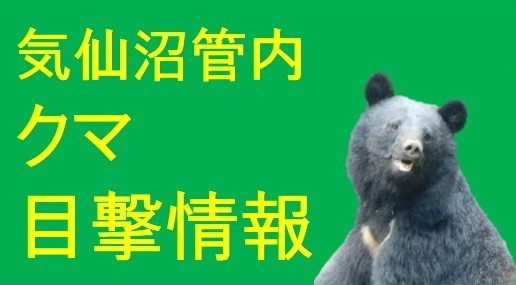 ツキノワグマ