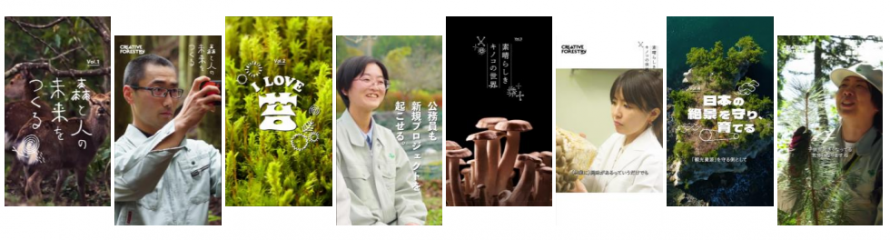 creaitive_forestry1