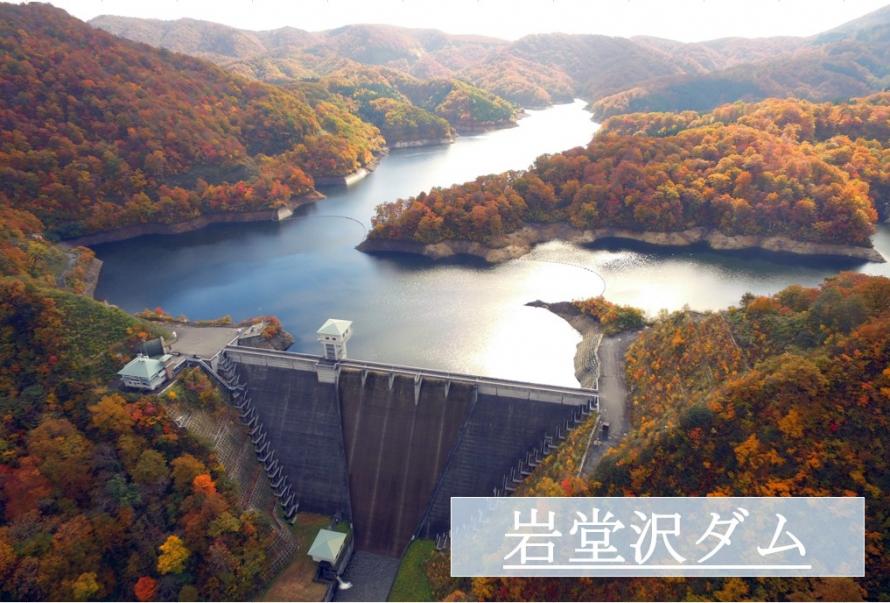 岩堂沢ダム画像