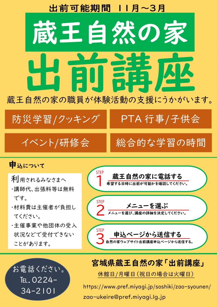 チラシ