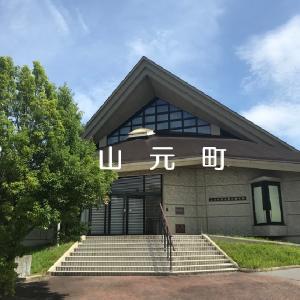 山元町観光イベント情報バナー