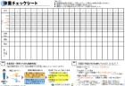 体重2022新規作成