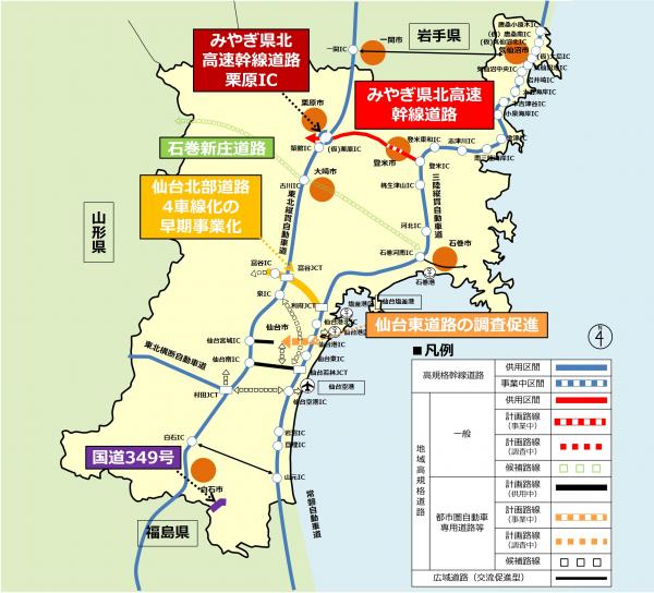 みやぎ県北高速幹線道路図