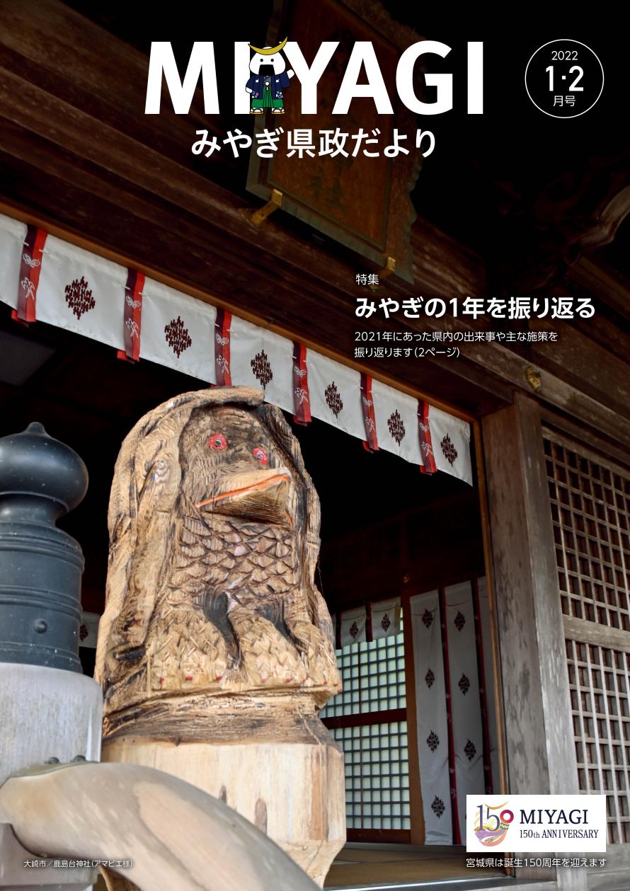 表紙202201