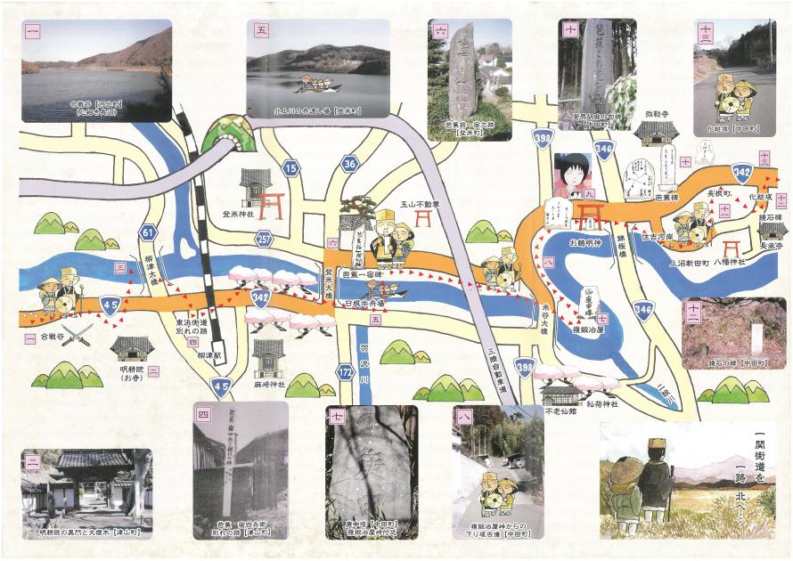 おくのほそ道登米市行脚の道標（裏）