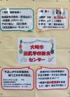 田尻2