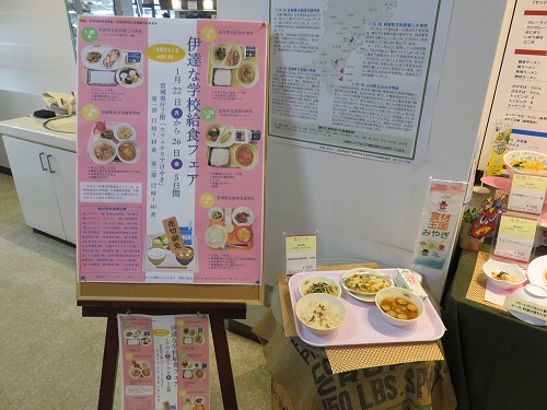 R5給食フェア看板