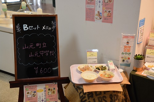 R5山元中