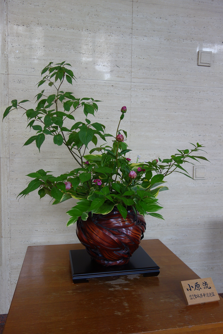 生け花