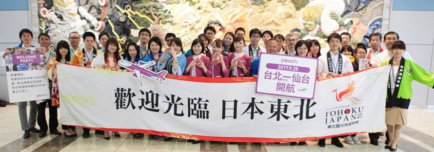 ピーチアビエーション「仙台ー札幌線」「仙台ー台北線」就航画像2