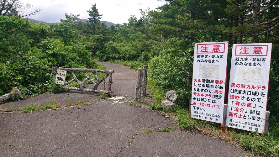 注意喚起看板のイメージ