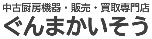 ぐんまかいそう